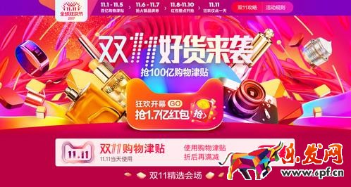 雙11