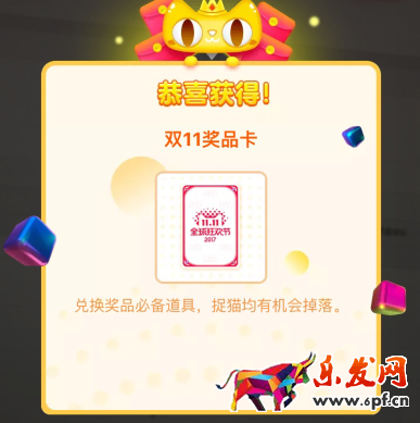 2017雙11黃金貓怎么抓?雙11黃金貓大紅包怎么獲得?