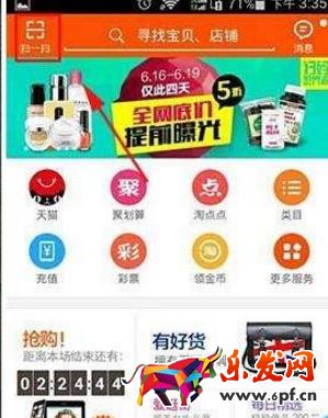 為什么手機(jī)淘寶掃一掃沒反應(yīng)呢?