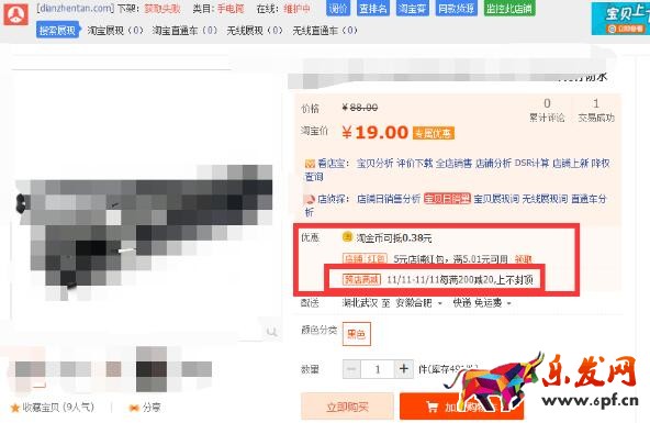 雙十一