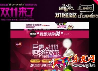 雙十一沒打標