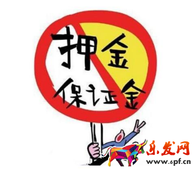 京東個人開店要交保證金嗎.png