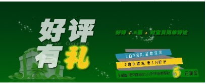 淘寶匿名評價有效嗎.png