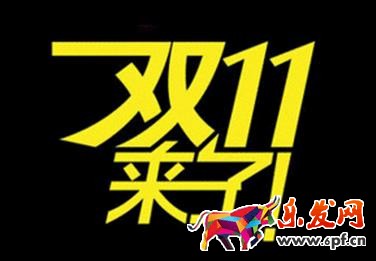 雙11