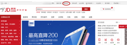 京東注冊開店綁定個人銀行賬戶嗎3.png