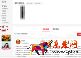 京東注冊開店綁定個人銀行賬戶嗎4.png