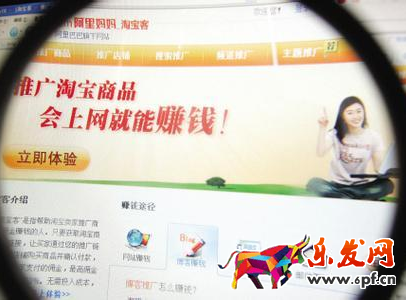 淘寶客貸利息多少