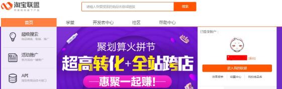 淘寶達(dá)人結(jié)算賬號(hào)如何開(kāi)通