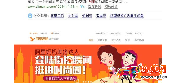 淘寶客收入要扣服務(wù)費嗎3.png