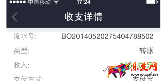 阿里媽媽返利如何提現8.png