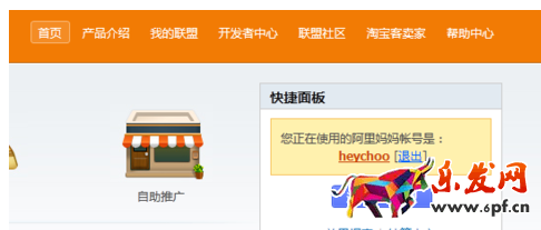 阿里媽媽返利如何提現1.png