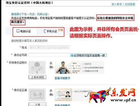淘寶開(kāi)店身份證和ip地址不一樣5.png