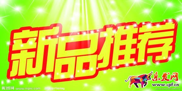 拼多多新品推薦活動(dòng)