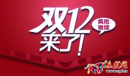 雙12