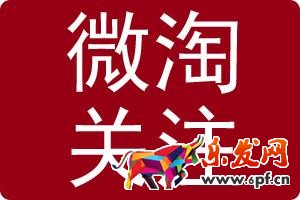 微淘是什么