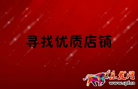 淘寶店鋪轉讓