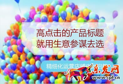 生意參謀