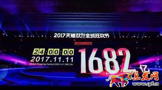 雙十一