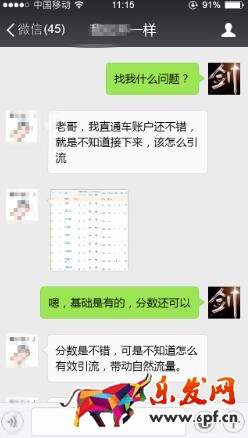 直通車