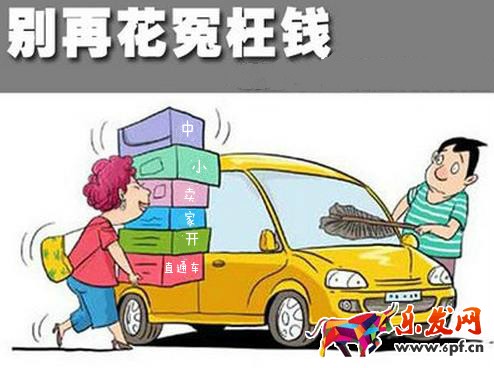 直通車