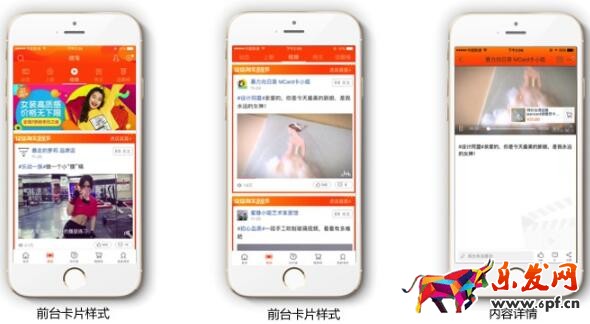 微淘視頻怎么發(fā)布