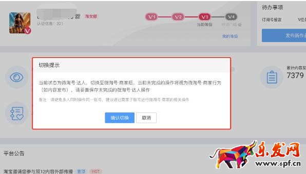 微淘動態內容