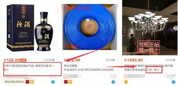 淘寶違禁詞