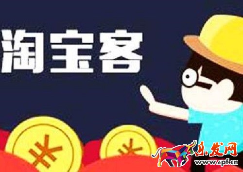 淘寶客