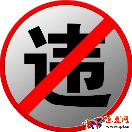 淘寶違規