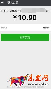 拼多多怎么拼自己的團(tuán)