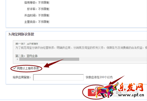 淘寶代理怎么做