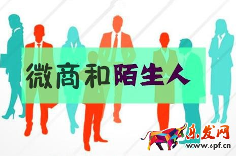 微商