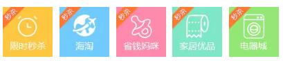 拼多多限時秒殺報名入口