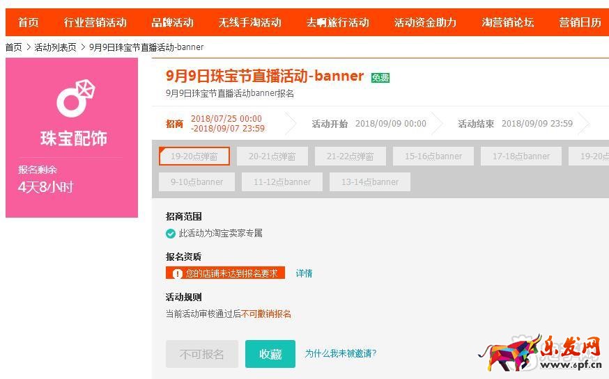 淘寶直播