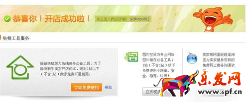 淘寶店鋪被刪除后可以重新開店嗎.png