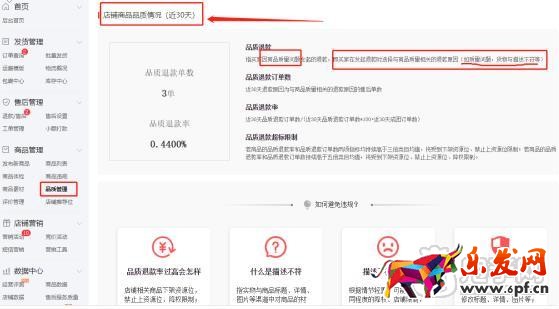 拼多多經(jīng)營(yíng)評(píng)測(cè)