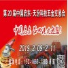 2019南通五金會(huì)_啟東五金展