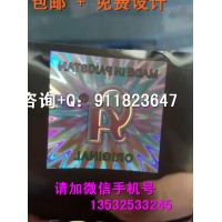 生產(chǎn)紋理凹凸防偽商標 3D立體防偽印刷