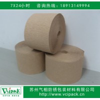 防銹牛皮紙  防銹包裝紙 防銹皺紋紙，專業生產