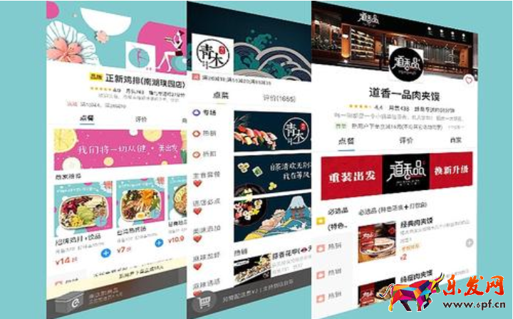 淘寶店鋪裝修