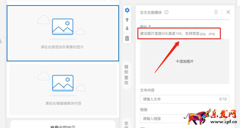 淘寶店鋪裝修