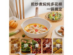 麥飯石不粘鍋