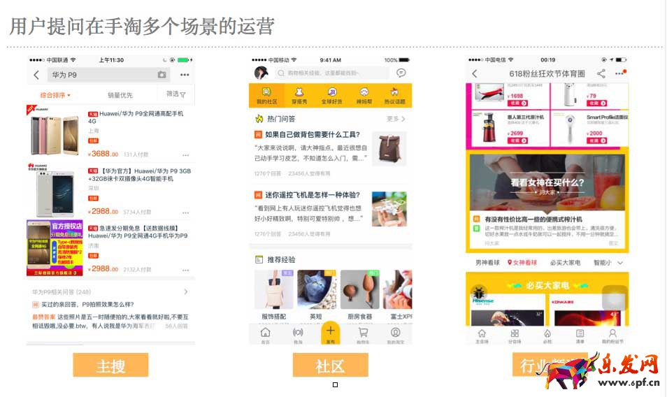 淘寶問大家