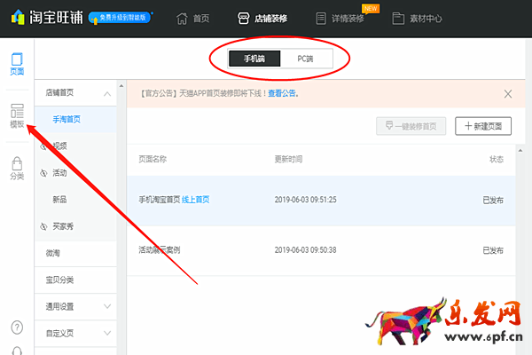 淘寶小店怎么裝修？淘寶店裝修要花多少錢？