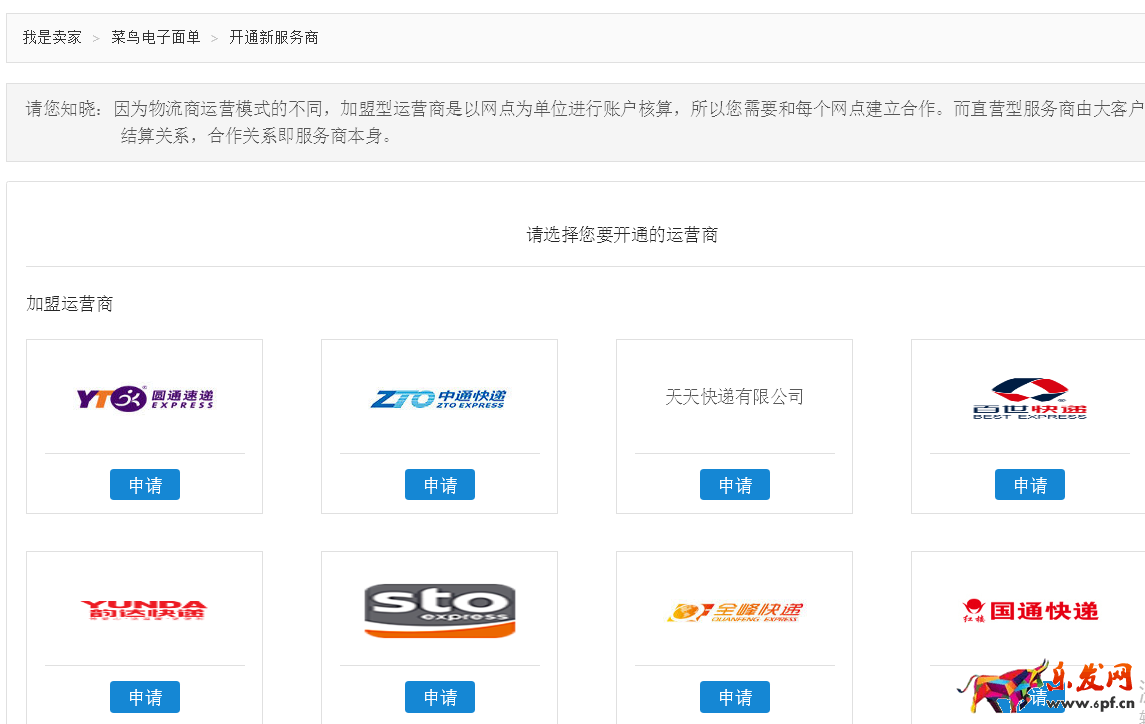 淘寶賣家怎樣打印快遞單？千牛打印快遞單教程