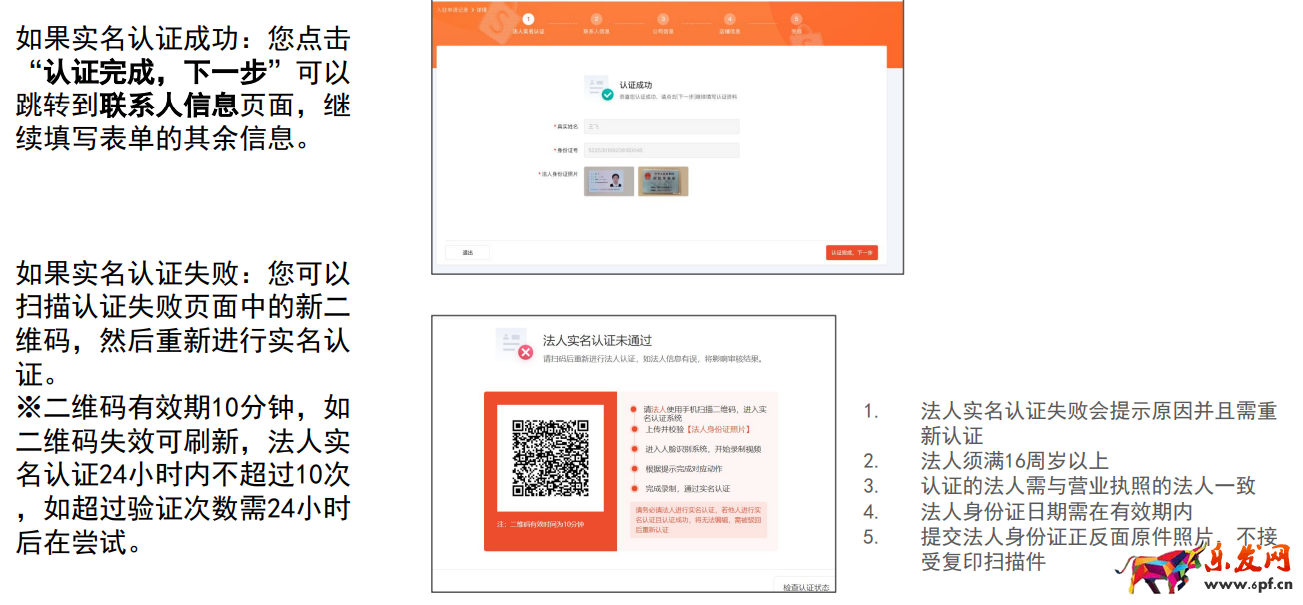 2022年跨境電商Shopee（蝦皮）注冊入駐流程（圖文詳解）