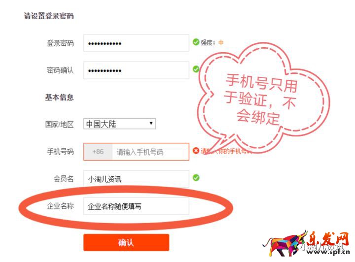 淘寶人生攻略：不用手機(jī)號，如何注冊淘寶小號