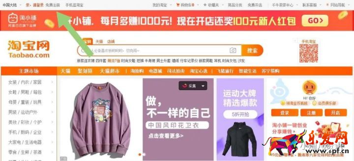 淘寶人生攻略：不用手機(jī)號，如何注冊淘寶小號