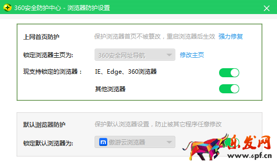 淘寶瀏覽器