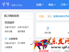 怎樣在淘寶，天貓手機端詳情頁批量添加圖片
